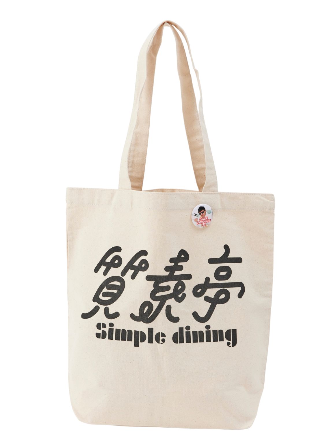 質素亭 お買い物バッグ